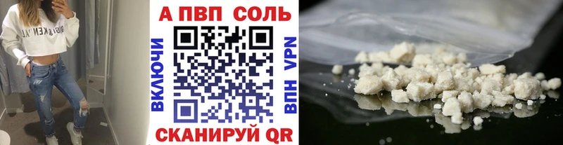 A PVP Соль Купить закладки Сибай