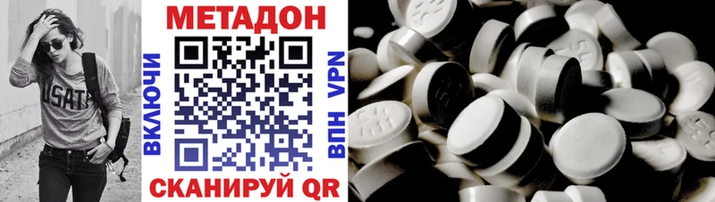 Метадон мёд  Купить закладки  Сибай 
